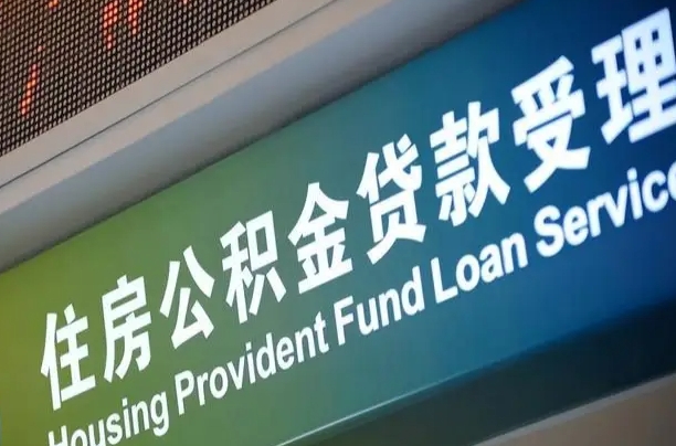 公积金在哪上传身份证件-长春公积金代办服务